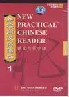 New Practical Chinese Reader Vol. 1 Textbook (Simplified Chinese Edition) + Dvd