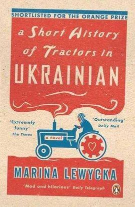 A SHORT STORY OF TRACTORS IN UKRAINIAN