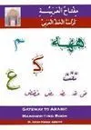Gateway To Arabic Handwriting Book