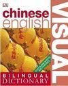 CHINESE ENGLISH BILINGUAL VISUAL DICTIONARY