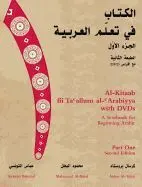 Al-Kitaab Fii Tacallum Al-Carabiyya: a Textbook For Beginning Arabic: Part One [With Dvd] (2Nd Ed. )