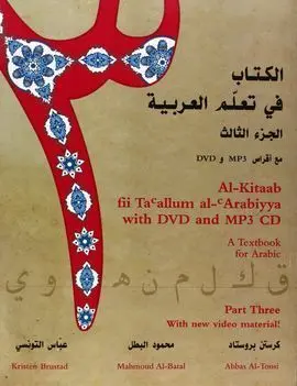 Al-Kitab Fi Taallum Al Árabiyah Part 3 + Dvd