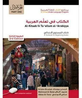 Al Kitaab Fii Ta Allum Al-Arabiyya Part One (3ªed)