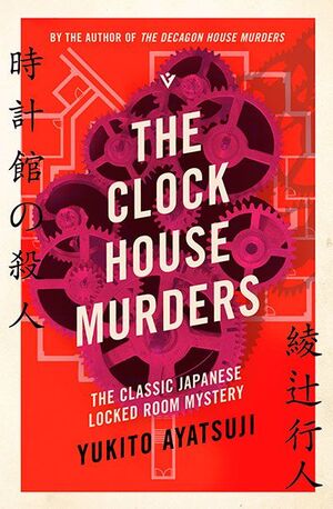 THE CLOCK HOUSE MURDERS