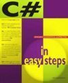 C  IN EASY STEPS