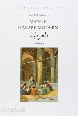 Manuel D'arabe Moderne : Volume 1