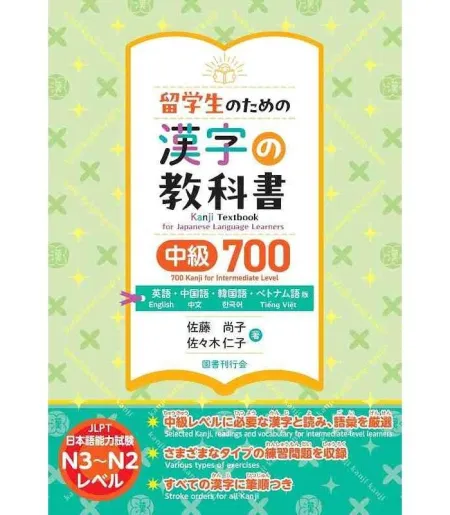 Kanji Textbook For Japanese Language Learners - 700 Kanji For Intermediate Level (N3-N2)