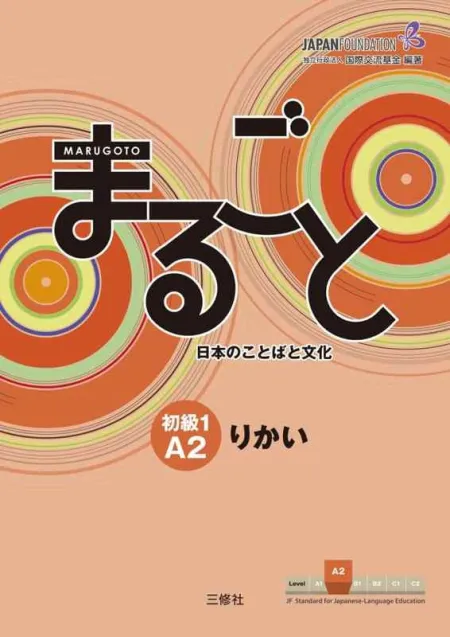 Marugoto A2 (Basic 1) Rikai-Texto (Japonés)