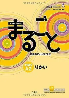 Marugoto A2 (Basic 2) Rikai-Texto (Japonés)