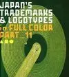 Japan S Trademarks And Logotypes In Full Color