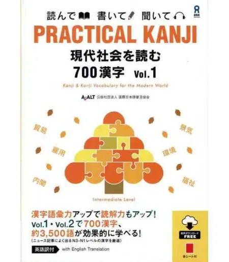 Practical Knaji - Intermediate Level - 700 Kanji - Vol. 1