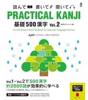 PRACTICAL KANJI FOUNDATION 500 KANJI VOL. 2