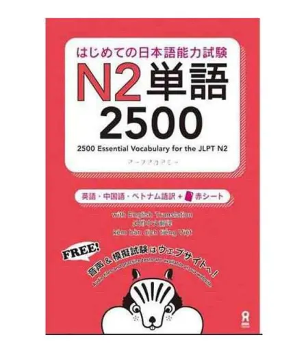 Essential Vocabulary For The Jlpt (2500) - N2