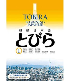 TOBIRA 1: BEGINNING JAPANESE - TEXTBOOK - SHOKYU NIHONGO - INCLUYE RECURSOS ONLINE