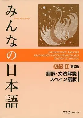 Minna no Nihongo 2 - Traduccion y Notas Gramaticales - Elemental