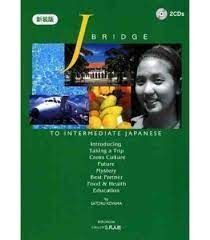 J BRIDGE TO INTERMEDIATE JAPANESE VOL 1