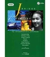 J Bridge To Intermediate Japanese Vol 1