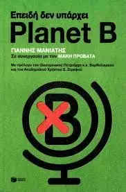 Porque no Existe el Planeta B
