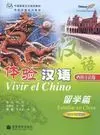 Vivir el Chino. Estudiar en China. Libro + Cd
