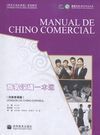 MANUAL DE CHINO COMERCIAL + CD