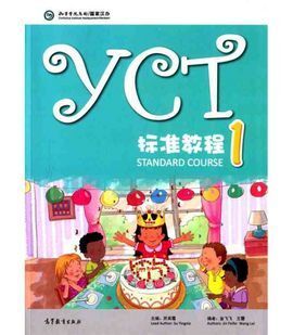 YCT STANDARD COURSE 1
