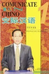 Comunicate en Chino 1