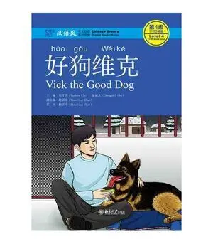 Vicky The Good Dog + Audio Online Codigo Qr