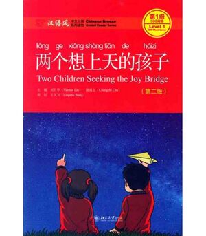TWO CHILDREN SEEKING THE JOY BRIDGE + MP3 ONLINE
