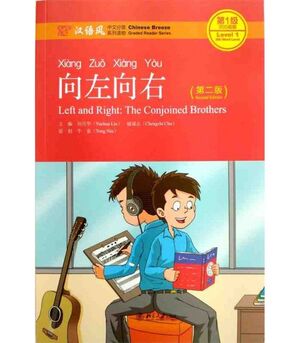 LEFT AND RIGHT: THE CONJOINED BROTHERS