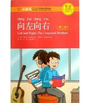 Left And Right: The Conjoined Brothers