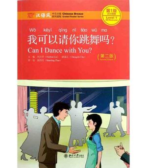 CAN I DANCE WITH YOU- LEVEL 1: 300 WORDS- 2ND EDITION (AUDIO EN CÓDIGO QR)