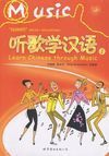 MUSIC 1. LEARN CHINESE THROUGH MUSIC + CD