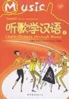 Music 1. Learn Chinese Through Music + Cd