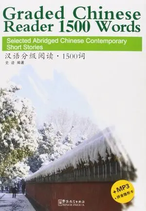 Graded Chinese Reader 1500 Words
