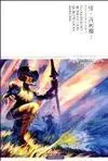 Don Quijote de la Mancha. 2 Volúmenes. Edición en Chino