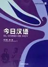 El Chino de Hoy 1. Libro de Ejercicios