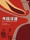 El Chino de Hoy 3 Libro del Alumno