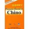 Diccionario Esencial de Chino