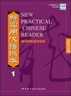 NEW PRACTICAL CHINESE READER VOL.1 WORKBOOK
