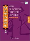 NEW PRACTICAL CHINESE READER VOL.2 TEXTBOOK