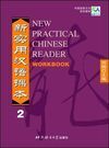 NEW PRACTICAL CHINESE READER VOL.2 WORKBOOK