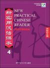 NEW PRACTICAL CHINESE READER VOL.4 TEXTBOOK