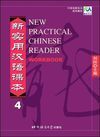 NEW PRACTICAL CHINESE READER VOL.4 WORKBOOK