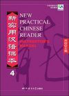 NEW PRACTICAL CHINESE READER VOL.4 INSTRUCTOR S MANUAL