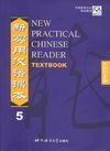 NEW PRACTICAL CHINESE READER VOL.5 TEXTBOOK