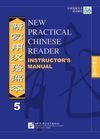 NEW PRACTICAL CHINESE READER VOL.5 INSTRUCTOR S MANUAL