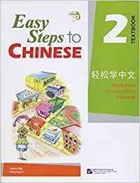 EASY STEPS TO CHINESE 2 LIBRO DE TEXTO+ CD