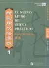El Nuevo Libro de Chino Práctico 1. Libro de Texto