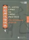 El Nuevo Libro de Chino Práctico 1. Libro de Ejercicios