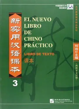El Nuevo Libro de Chino Práctico 3. Libro de Texto